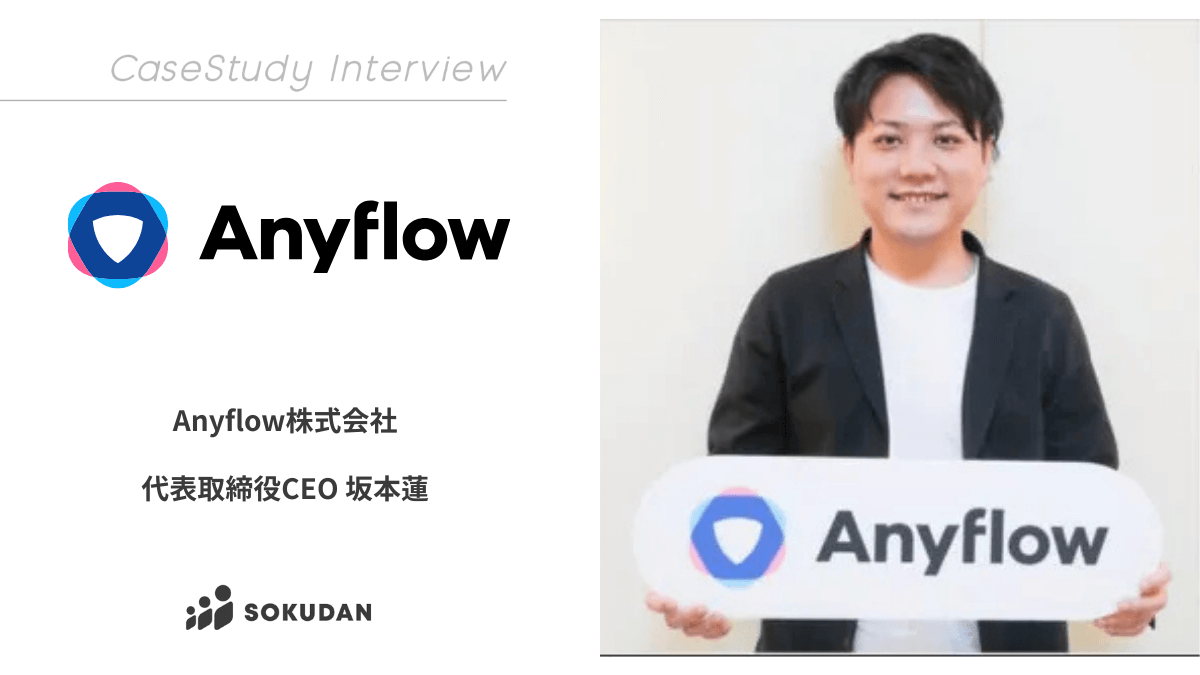 Anyflow株式会社