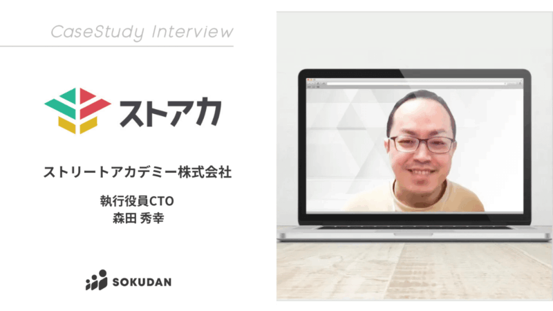 事業への熱量が高い人材からの応募多数。1週間で経験5年以上のエンジニア採用に成功