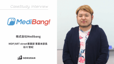 株式会社MediBangのインタビュー