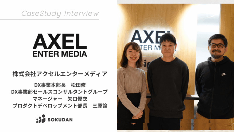 正社員採用に苦戦していた課題を、即戦力の複業人材を採用することで解決！