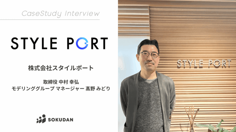 採用難易度の高いニッチな人材を即戦力人材で解決。