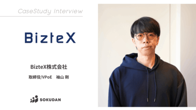BizteX株式会社のインタビュー