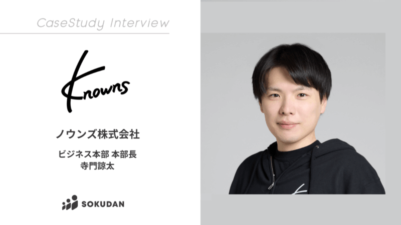 採用工数削減と迅速な人材獲得！プロ人材採用に成功した消費者ビッグデータ企業の事例 