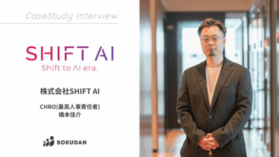 株式会社SHIFT AIのインタビュー