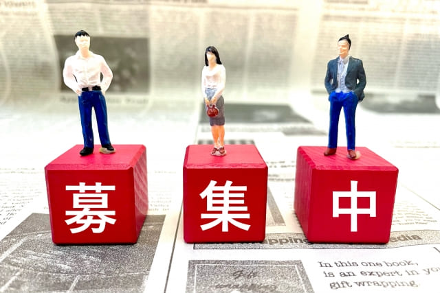 募集中の文字が並んでいる画像