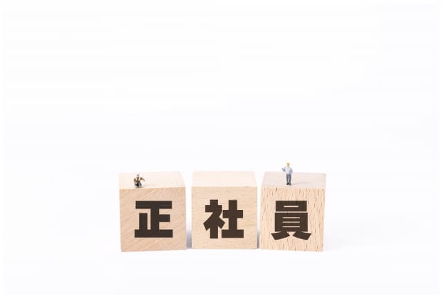 正社員の文字が書かれた画像