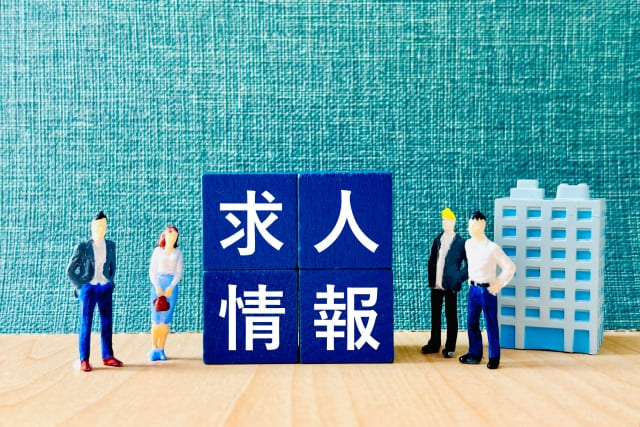 求人情報の文字が並んでいる画像
