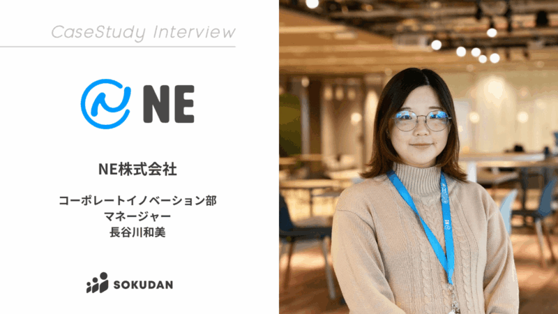 エンジニアの中途採用をリードする業務委託人事を獲得！稼働開始1ヶ月でエンジニア内定を実現。