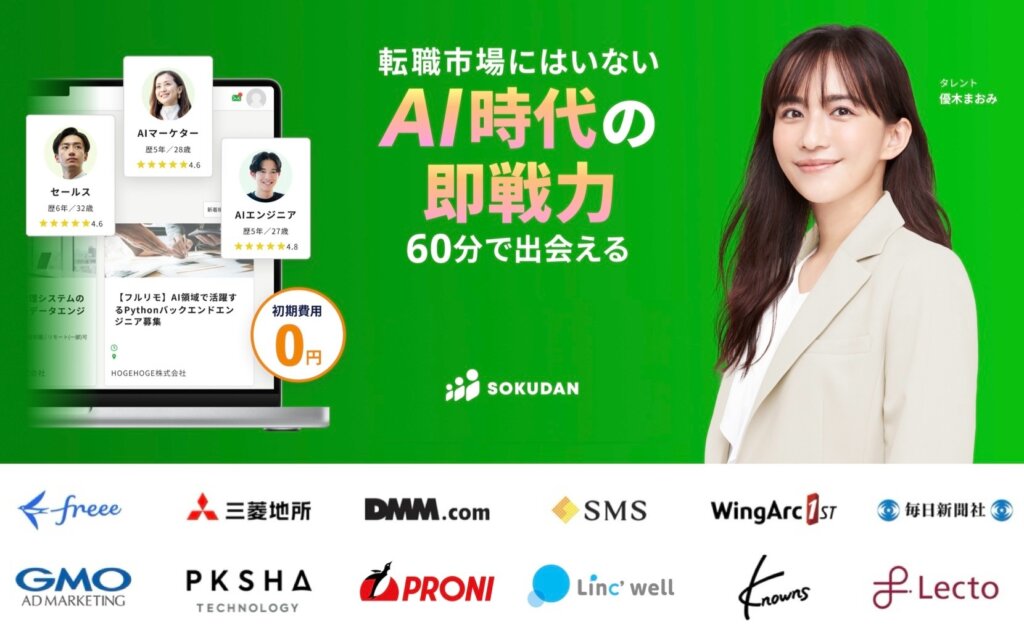 SOKUDAN（ソクダン）の画像