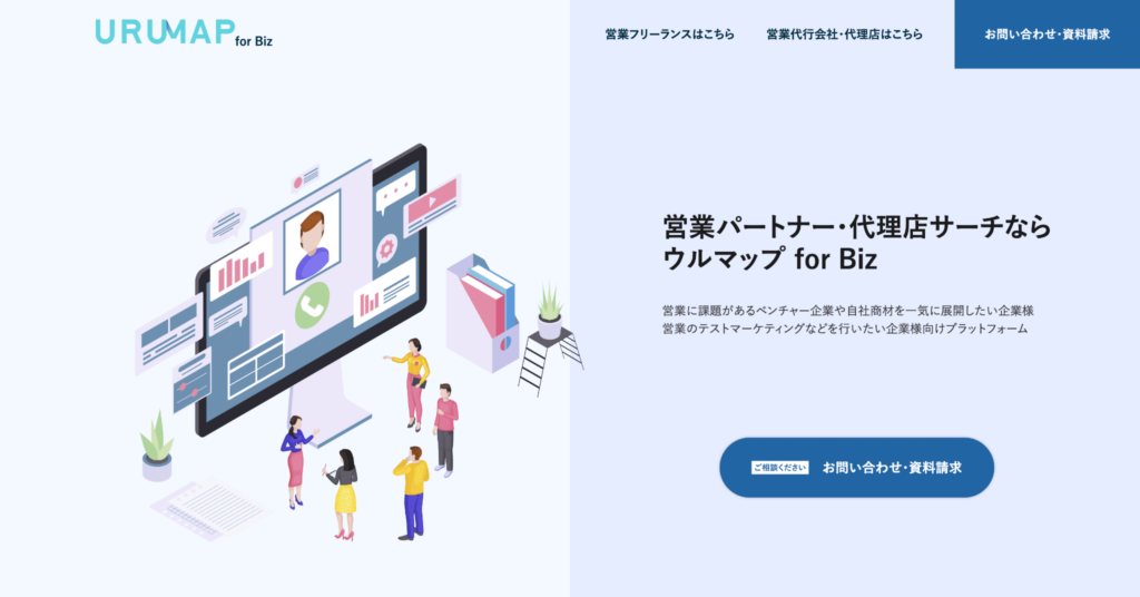 ウルマップ for Bizの画像
