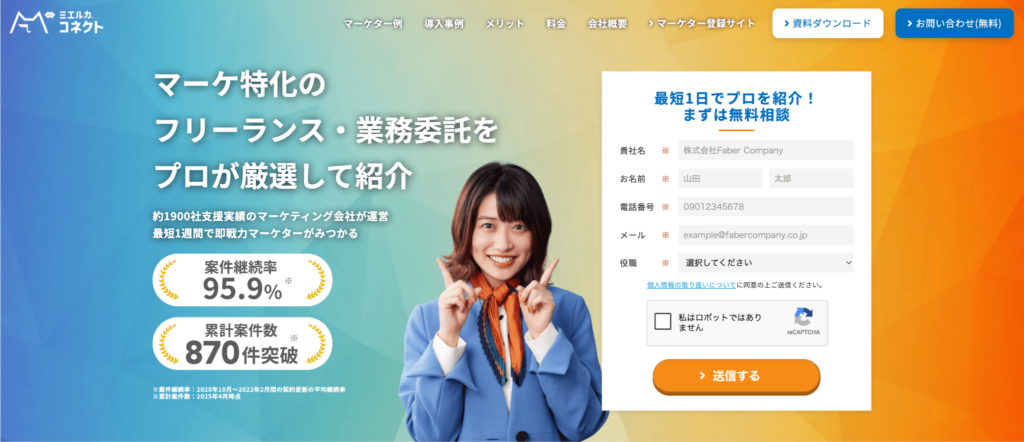 ミエルカコネクトの画像
