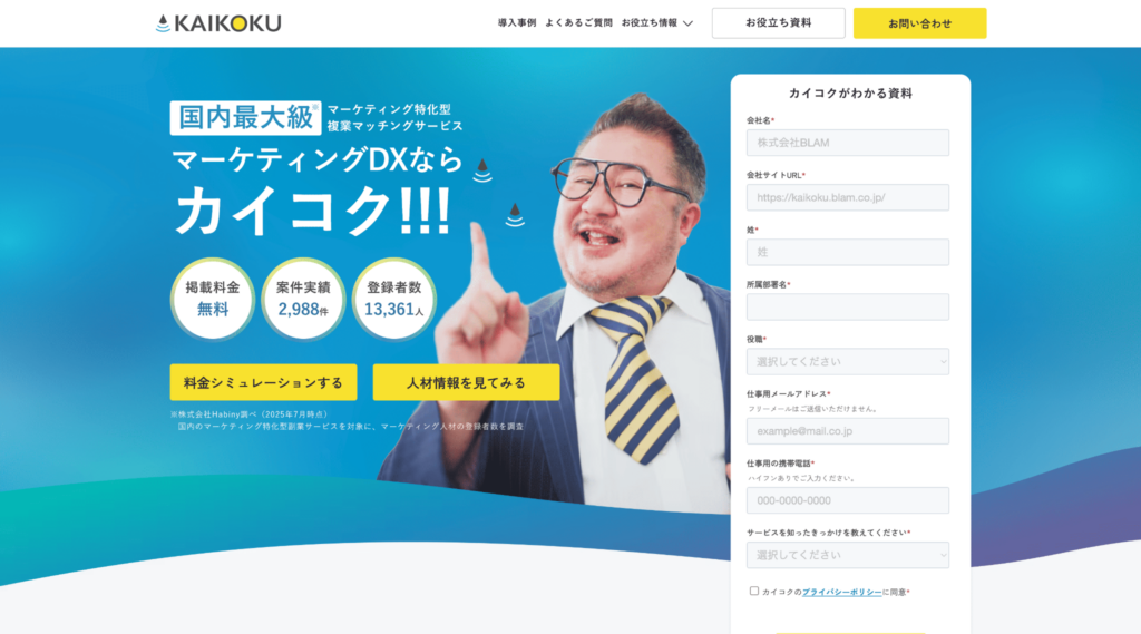 KAIKOKU（カイコク）の画像