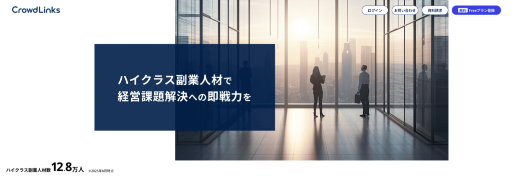 クラウドリンクスの画像