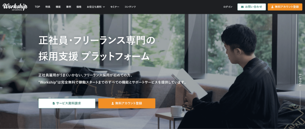 Workship（ワークシップ）の画像