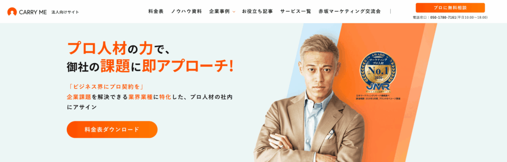 CARRY MEのサービス画像