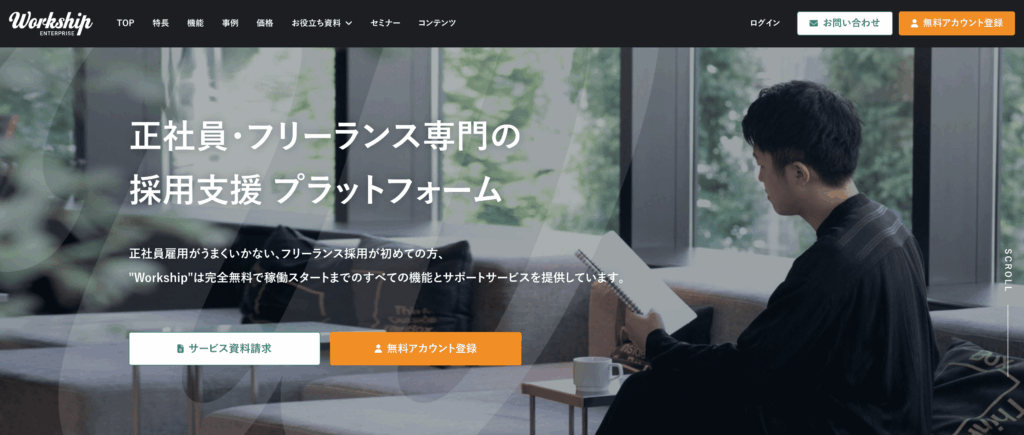 Workshipのサービス画像