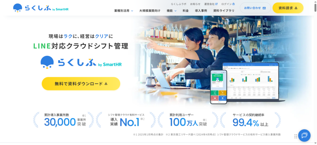 株式会社クロスビットのサービスサイトの画像