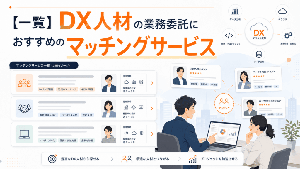 パソコンの画面を見て分析する二人のビジネスパーソンのイラスト画像