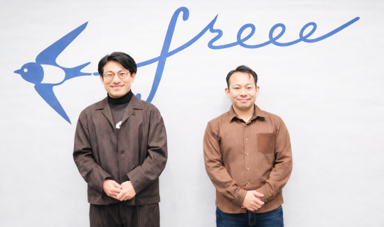 freee 導入事例