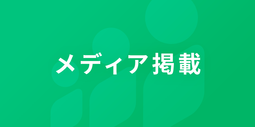 シェアモル株式会社 様に「2026年最新！フリーランス・副業向けカオスマップ」をご紹介いただきました。
